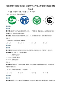 福建省南平市建瓯市2024—2025学年八年级上学期期中质量监测数学试卷（解析版）-A4