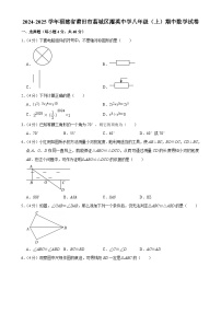 福建省莆田市荔城区擢英中学八年级上学期期中考试数学试卷-A4