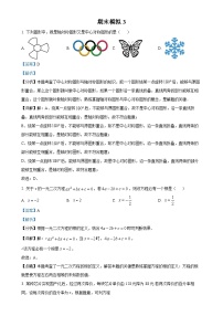 福建省福州市台江区福州华伦中学八年级下学期月考数学考试试题（解析版）-A4