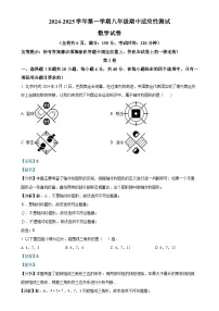 福建省福州市连江县八年级上学期期中考试数学试题（解析版）-A4