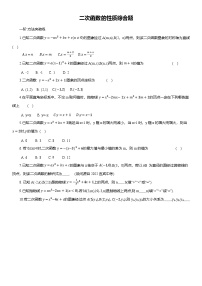 2025年中考数学专题复习——二次函数的性质综合题练习（含答案）