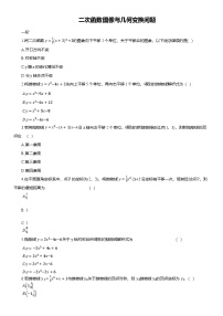 2025年中考数学专题复习——二次函数图像与几何变换问题练习（含答案）