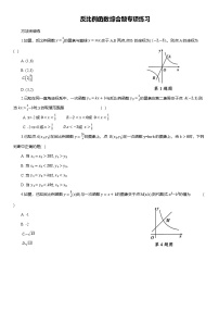 2025年中考数学专题复习——反比例函数综合题专项练习（含答案）