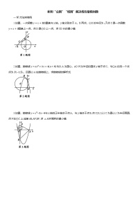 2025年中考数学专题复习——利用“点圆”“线圆”解决线段最值问题练习（含答案）