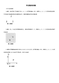 2025年中考数学专题复习——平行四边形问题练习（含答案）