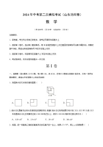2024年中考数学（山东济南）第二次模拟考试（含答案）