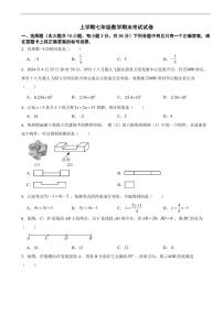湖北省武汉市东西湖区2025年上学期七年级数学期末考试试卷及答案