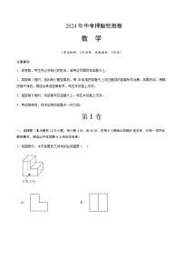 2024年中考数学（济南）押题预测卷（含答案）