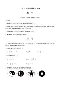 2024年中考数学（江西）押题预测卷二（含答案）