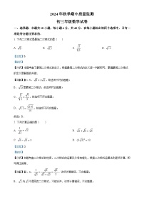福建省泉州市惠安县惠东五校九年级上学期期中考试数学试题（解析版）-A4