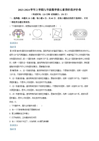 福建省莆田砺志学校九年级上学期月考数学试题（解析版）-A4