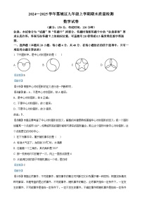 福建省莆田市荔城区九年级上学期期末质量检测数学试卷（解析版）-A4