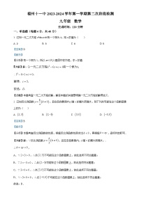 福建省福州第十一中学九年级上学期月考数学试题（解析版）-A4