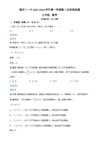 福建省福州第十一中学九年级上学期月考数学试题（解析版）-A4