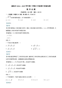 福建省南平建瓯市八年级下学期期中考试数学试题 （解析版）-A4