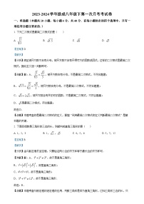 福建省莆田市城厢区砺成中学八年级下学期月考数学试题（解析版）-A4