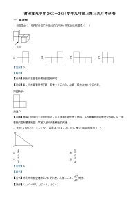 福建省莆田市擢英中学九年级上学期月考数学试题（解析版）-A4
