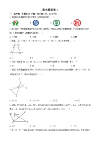 福建省福州市台江区福州华伦中学2023-2024 学年八年级下学期月考数学试题（原卷版）-A4