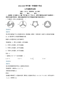 福建省福州第十八中学九年级上学期期中考试数学试卷（解析版）-A4