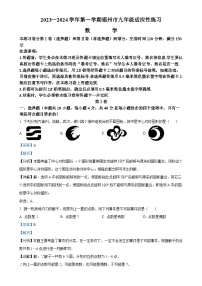 福建省福州市九年级上学期月考数学试题（解析版）-A4
