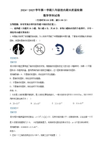 福建省福州福清市八年级上学期期末考试数学试题（解析版）-A4