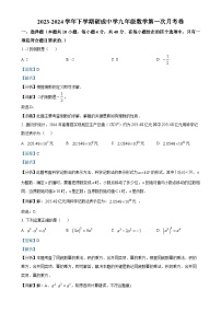 福建省莆田市城厢区砺成中学九年级下学期月考数学试题（解析版）-A4