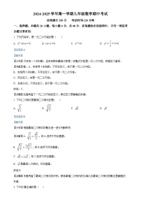 福建省泉州市第七中学上学期九年级数学期中考试卷（解析版）-A4