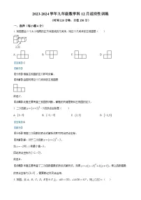 福建省福州现代中学九年级上学期月考数学试题（解析版）-A4