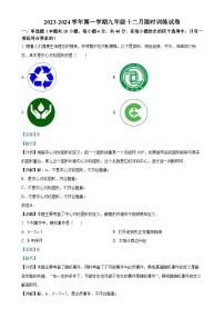 福建省福州教育学院附属中学九年级上学期月考数学试题（解析版）-A4