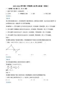 福建省福州市台江区福州华伦中学八年级下学期月考数学试题（解析版）-A4