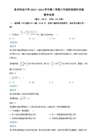 福建省泉州科技中学八年级下学期第一次月考数学试题（解析版）-A4