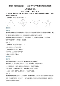 福建省福建省龙岩市第二中学九年级上学期12月月考数学试题（解析版）-A4