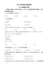 福建省泉州市惠安县惠东五校九年级上学期期中考试数学试题（原卷版）-A4