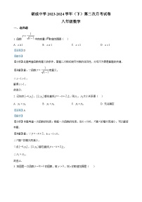 福建省莆田市城厢区砺成中学八年级下学期第二次月考数学试题（解析版）-A4