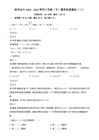 福建省泉州第五中学八年级下学期月考数学试题（三）（解析版）-A4