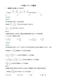 福建省泉州市北峰中学八年级下学期月考数学试题（解析版）-A4