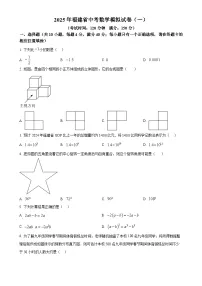 2025年福建省泉州市鲤城区九年级中考模拟测试数学试卷(原卷版)-A4