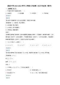 福建省莆田市城厢区砺成中学九年级上学期月考数学试题（解析版）-A4
