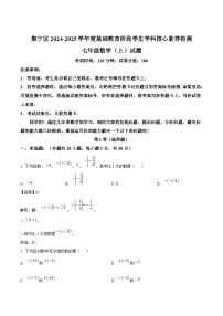 内蒙古乌自治区兰察布市集宁区2024-2025学年七年级上学期1月期末考试数学试卷(含解析)