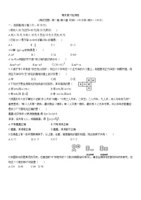 期末复习检测卷 2025-2026学年人教版七年级数学上册(含答案)-人教版(2024)七上