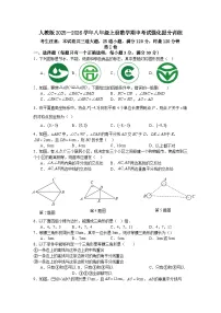 期中考试强化提分训练（含解析）2025—2026学年人教版（2024）数学八年级上册