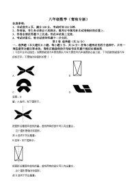 青海省果洛藏族自治州久治县、达日县2024-2025学年八年级上学期期末数学试卷(含解析)