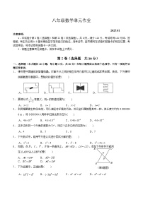山东省临沂市沂水县2024-2025学年八年级上学期期末考试数学试卷(含答案)