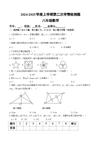陕西省商洛市商南县丹南三校联考2024-2025学年八年级上学期12月第二次学情检测数学试卷(含答案)