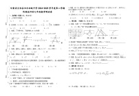 甘肃省古浪县泗水初级中学2024-2025学年度第二学期阶段性评价七年级数学测试卷无答案