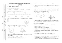 甘肃省古浪县泗水初级中学2024-2025学年度第一学期九年级期末考试数学试卷