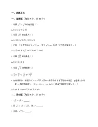 人教版（2024）八年级下册二次根式的乘除随堂练习题