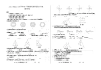 【八上HK数学】安徽省亳州市谯城区2024-2025学年八年级上学期1月期末数学试题