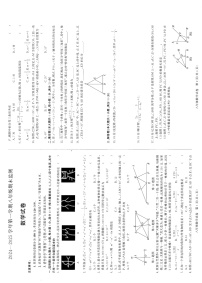 【八上RJ数学】安徽省淮南市 2024-2025学年八年级上学期1月期末数学试题