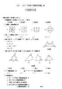 【八上HK数学】安徽省宣城市2024-2025学年八年级上学期1月期末数学试题